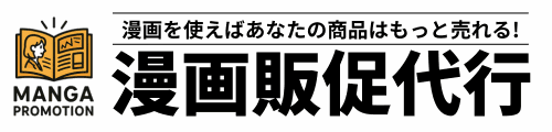 沖縄市の漫画販促代行 石橋知也 公式サイト